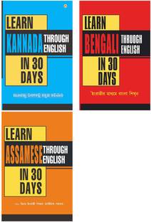 Easy Learning Languages Thorough English : Learn Bengali In 30 Days Through English + Learn Assamese Through English In 30 Day + Learn Kannada In 30 Days Through English