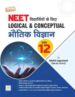 Logical & Conceptual Bhautik Vigyan for NEET - 12