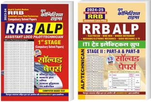 YCT RRB ALP Stage-I Previous Year Solved Papers + RRB ALP ITI Trade Electrical Group Stage-II Part-A & Part-B (2024-25) Hindi & English Medium  - f with 2 Disc