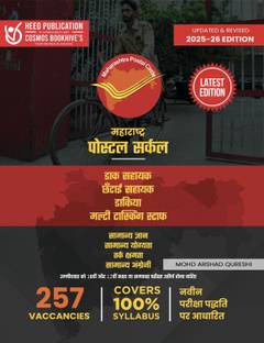 Maharashtra Postal Circle - Postal Assistant, Sorting Assistant, Postman & Multi Tasking Staff