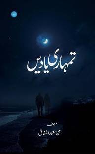 Tumhari Yaaden