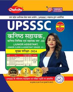 Chakshu UPSSSC Kanishtha Sahayak (Junior Assistant), Kanishtha Lipik (Junior Clerk) Evam Sahayak Star (Assistant Grade)-III Mukhya Pariksha Practice Sets And Solved Papers Book For 2024 Exam