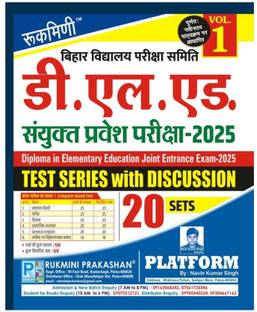 Bihar DELED Entrance Exam 2025, practice: 2022-204, Vol.-1 | 20 SETS  - Bihar DELED Entrance Exam 2025, Question Bank : 2022-204, Vol.-1 | 30 SETS