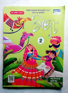 ICSE MEDHA CLASS-2