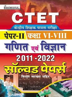 Kiran CTET Paper 2 Class 6 to 8 Math and Science 2011 to 2022 Solved Papers (Hindi Medium) (3815)