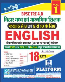 Rukmini BPSC TRE 4.0 : (For 6 to 10) English : 18 Sets (Vol-1)