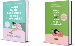 I Want to Die but I Want to Eat Tteokbokki + I Want to Die but I Still Want to Eat Tteokbokki (English, paperback, Baek Sehee )