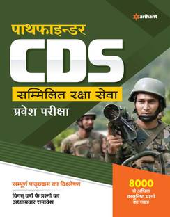 (Old Edition) Pathfinder CDS Combined Defence Services Entrance Examination Hindi Hindi, Paperback, Arihant Experts