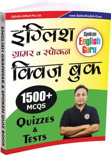 English Grammar and Spoken English Quiz Book by Spoken English Guru  - by Spoken English Guru