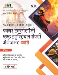 Neelkanth - Fire Technology and Industrial Safety Management Theory (I Year) Hindi - NSQF (Level - 3) ITI Book