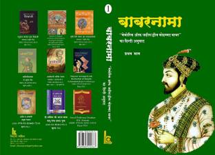 Baburnama