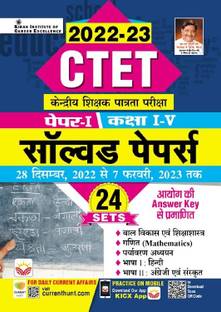 Ctet Paper 1 Class 1 To 5 All 24 Shifts Solved Papers From 28 December 2022 To 7 February 2023 With Detailed Answers (Hindi Medium) (4250)