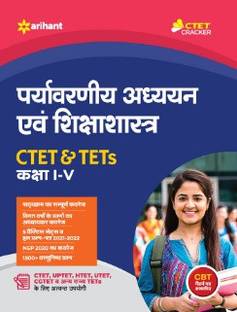 CTET and TET Paryavaran Addhyyan for Class 1 to 5
