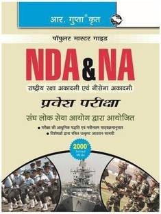 NDA/NA Entrance Exam Guide 2024 Edition