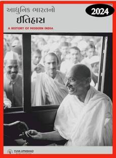 Adhunik Bharat No Itihas |Modern Indian History | UPSC & GPSC Exam | (2nd Edition 2024)