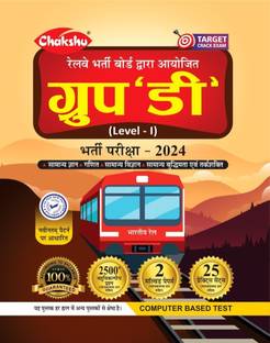 Chakshu Railway Group D Bharti Pariksha Complete Practise Sets Book With Solved Papers For 2024 Exam