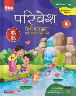 PARIVESH HINDI PATHMALA CLASS -4
