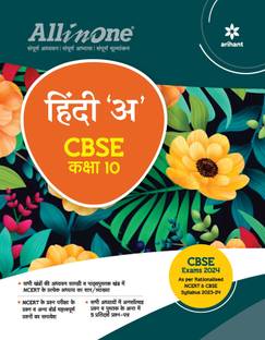 All In One Class 10th Hindi A for CBSE Exam 2024