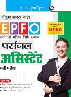 UPSC - EPFO : Personal Assistant Recruitment Exam Guide