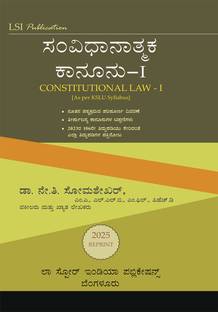 CONSTITUTIONAL LAW - I [As per KSLU Syllabus] (Kannada) (2025 Reprint)
