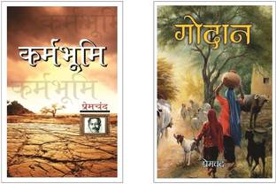 Premchand - Novels (A Set of 2 Books)  - Karambhumi Aur Godan Set of 2 Books