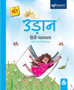 Udaan Hindi Paathmala (Text-Cum-Workbook) Class 6 NEP Compliant - Blueprint Education