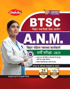 Chakshu BTSC Bihar ANM Female Health Worker Complete Practice Sets Book For 2025 Exam