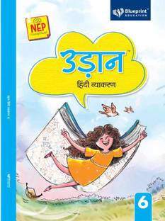 Udaan Hindi Vyakran Class 6 (NEP Compliant) - Blueprint Education