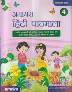 AMAIRA HINDI PATHMALA CLASS 4