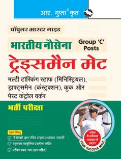 Indian Navy: Tradesman MATE (Group 'C') Recruitment Exam Guide  - MTS (Ministerial)/Pest Control Worker/Cook/Draughtsman (Construction)