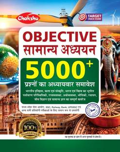 Chakshu Objective Samanya Adhyayan For 2024 Exam Book