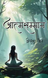 Aatmsamman