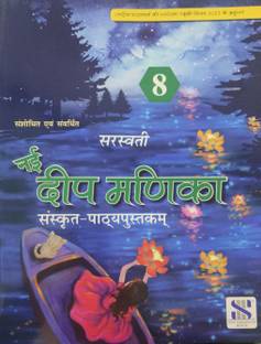 Nai Deep Manika Sanskrit Class 8 (2024 edition)