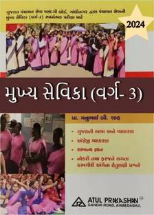 Mukhya Sevika Varg 3 2024 Edition Gujarati Book