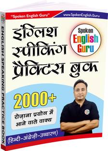 English Speaking Practice Book by Spoken English Guru
