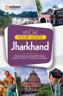 (Old Edition) Arihant Know Your State Jharkhand | Highly Useful for Jharkhand Public Service Commission (Jpsc) & Other State Level Exam