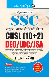 SSC: CHSL (10+2) DEO/LDC/JSA (Tier-I) Exam Guide 2025 Edition