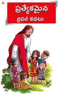 Bible Ki Anokhi Kahaniyan in Telugu