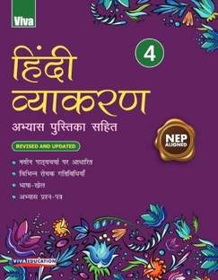 Viva-Hindi Vyakaran 4 (Nep)