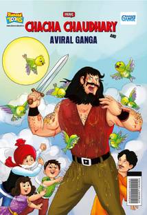 Ganga Abhiral