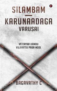 Silambam - Karunaadaga Varusai