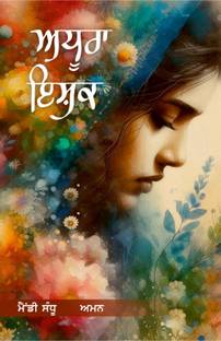 Adhura Ishq