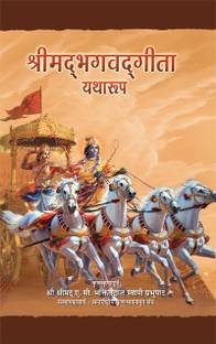 Srimad Bhagavad Gita Yatharuup  - Bhagavad Gita Yatharup Hindi 2024 (Handbound, A.C Bhaktivednata Book Trust) 1st  Edition