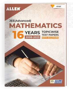 JEE एडवांस्ड मैथमैटिक्स: 16 इयर्स टॉपिकवाइज़ सॅाल्व्ड पेपर्स विथ सॉल्यूशंस इन हिंदी