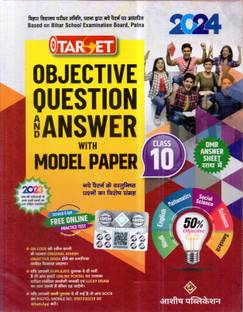 TARGET 10 OBJECTIVE QUESTION & ANWER WITH MODEL PAPER