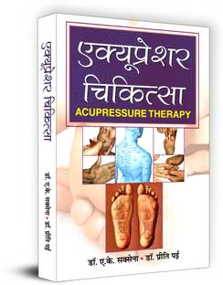Acupressure Chikitsa