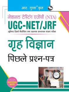 NTA-UGC-NET/JRF: Home Science (Paper II) Previous Years' Papers