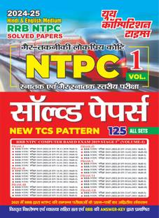 RRB NTPC Vol-1 (Hindi & English Medium) Solved Papers 2024-25