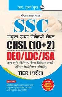 SSC: CHSL (10+2) DEO/LDC/JSA (Tier-I) Exam Guide 2026 Edition