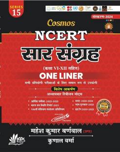 Meash barnwal Ncert sar sangrah 6-12 one linear Samyan gayan 2024